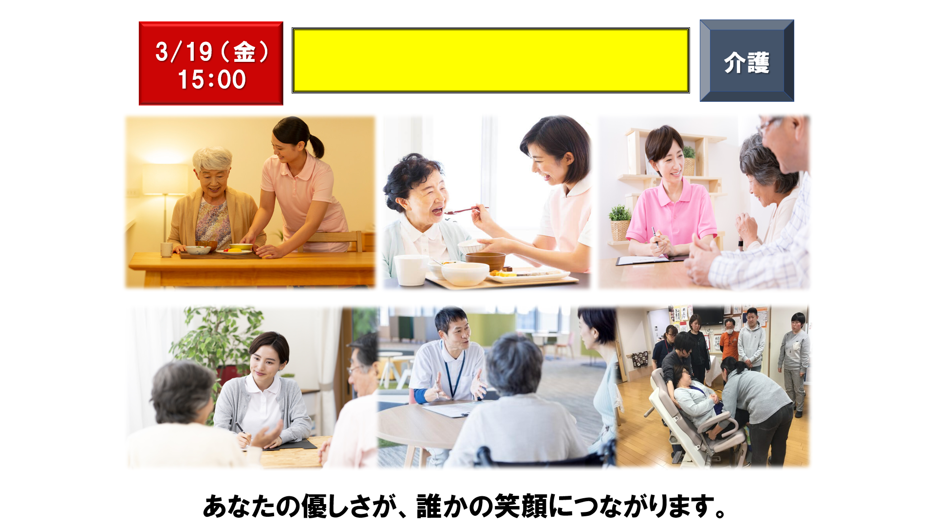 仕事、バイト、正社員